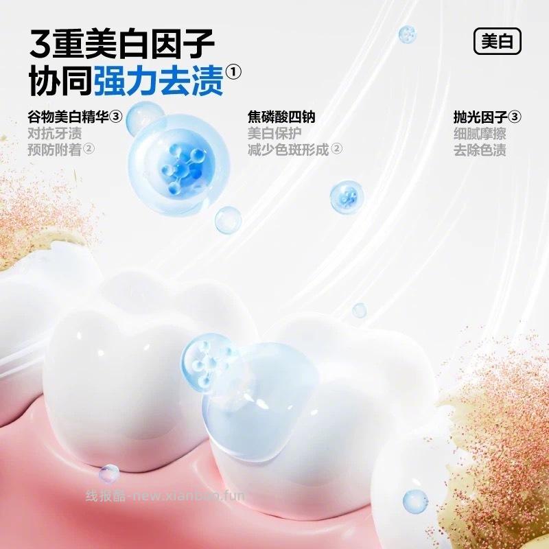 参半清新健白牙膏任选4支 36元 - 线报酷 参半清新健白牙膏任选4支 36元 - 线报酷