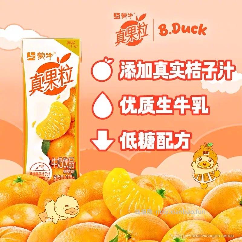 真果粒蜜桔味饮品240g*10盒 16元 - 线报酷