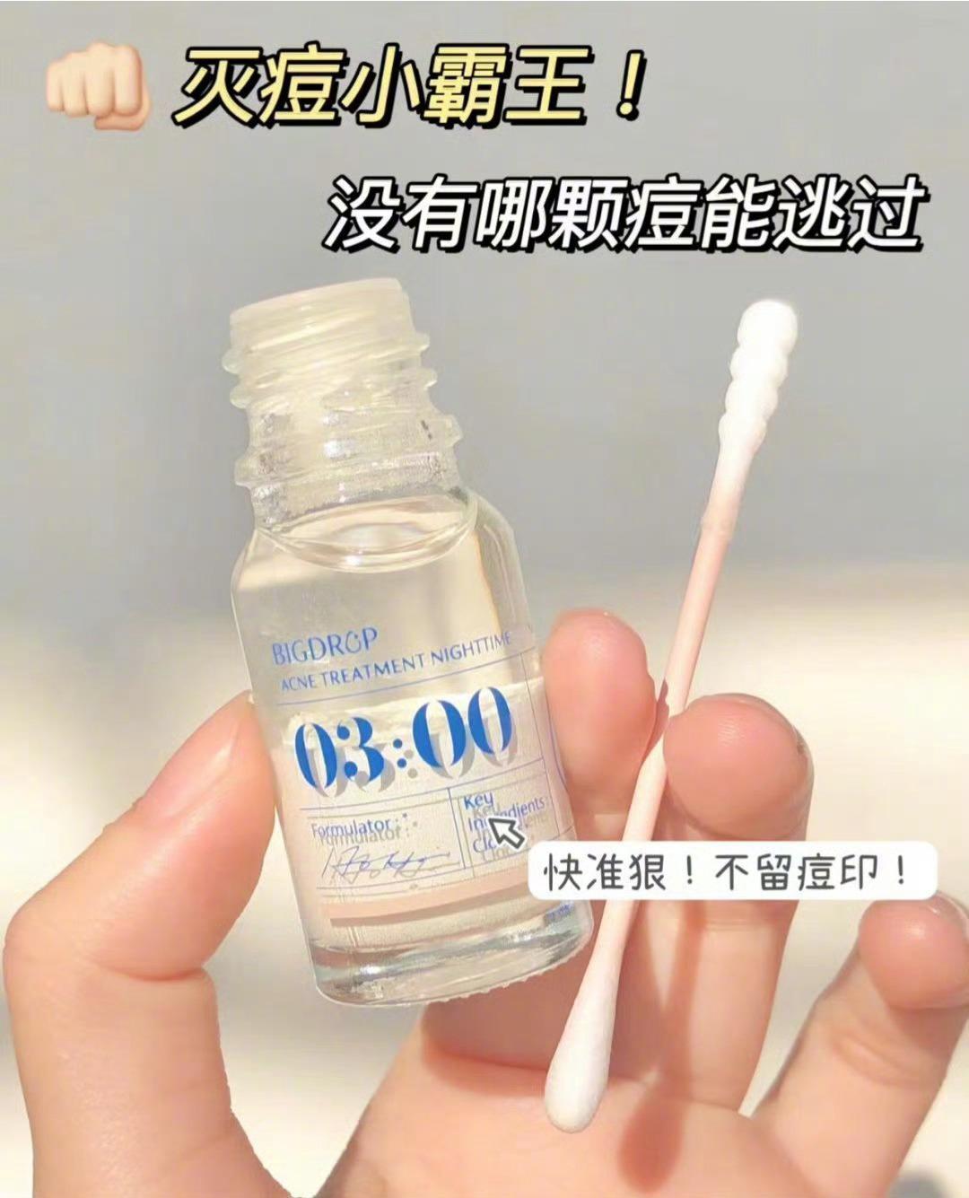 大水滴 3点祛痘精华2.0 7ml+3点特舒精华1ml*3连包 34元 - 线报酷