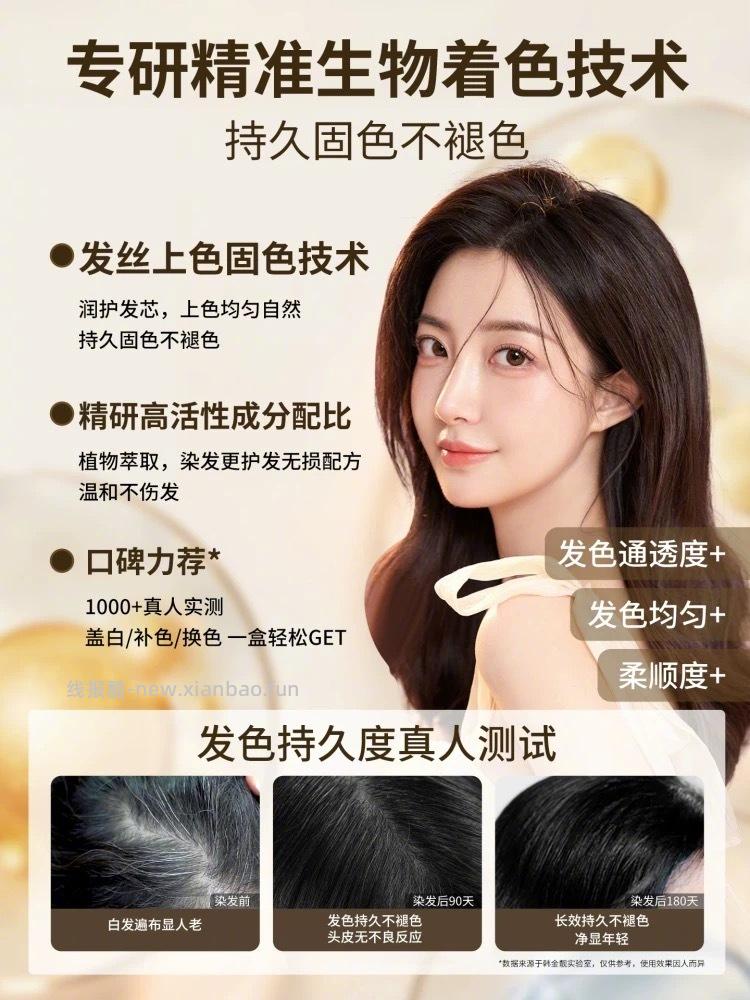 韩金靓 果油染泡泡染发剂*1盒 20元 - 线报酷