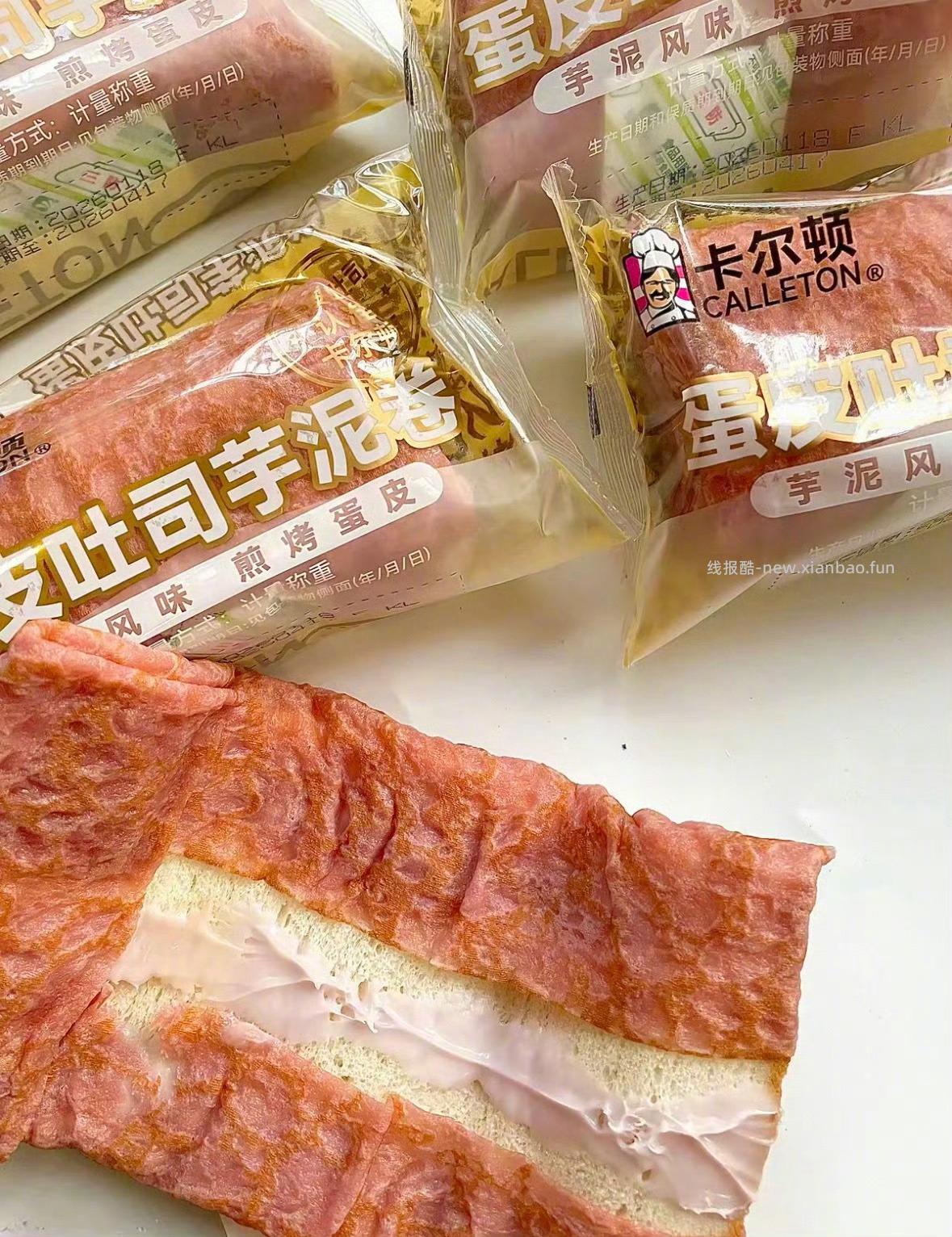 卡尔顿 各种面包任选1箱 12元 - 线报酷