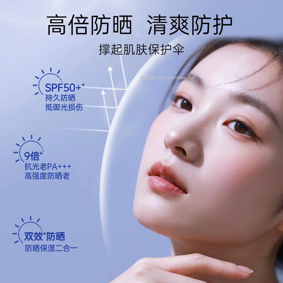 植物医生自然丝柔防晒霜50ml*2件 40元 - 线报酷 植物医生自然丝柔防晒霜50ml*2件 40元 - 线报酷