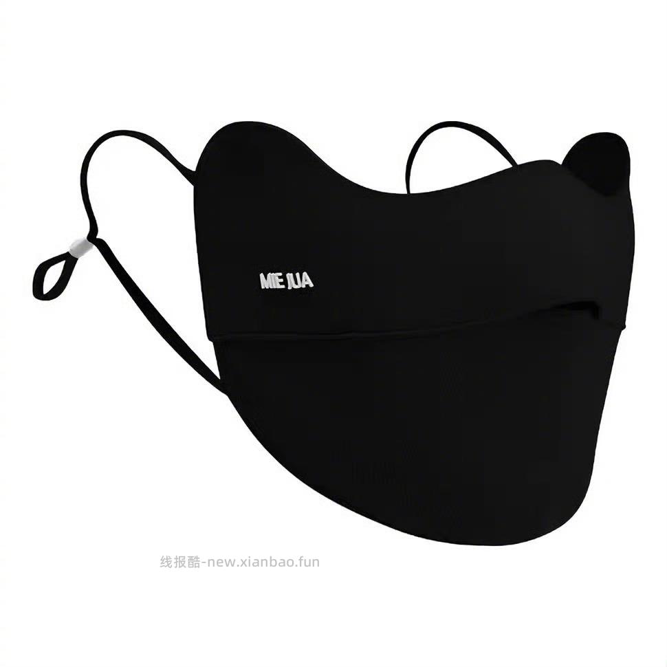 觅橘护眼角防晒口罩 9元 - 线报酷 觅橘护眼角防晒口罩 9元 - 线报酷