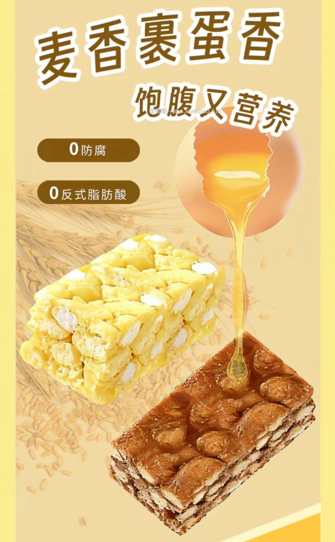 精小珍双拼口味沙琪玛300g 5元 - 线报酷