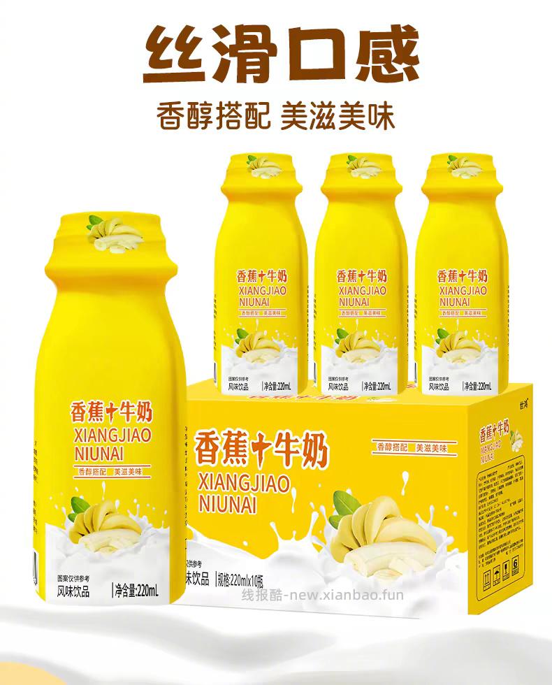 奶昔酸奶饮料220ml*10瓶 11元 - 线报酷