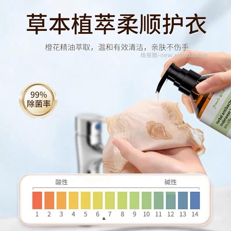 柚慕草本内衣洗衣液300ml 5元 - 线报酷