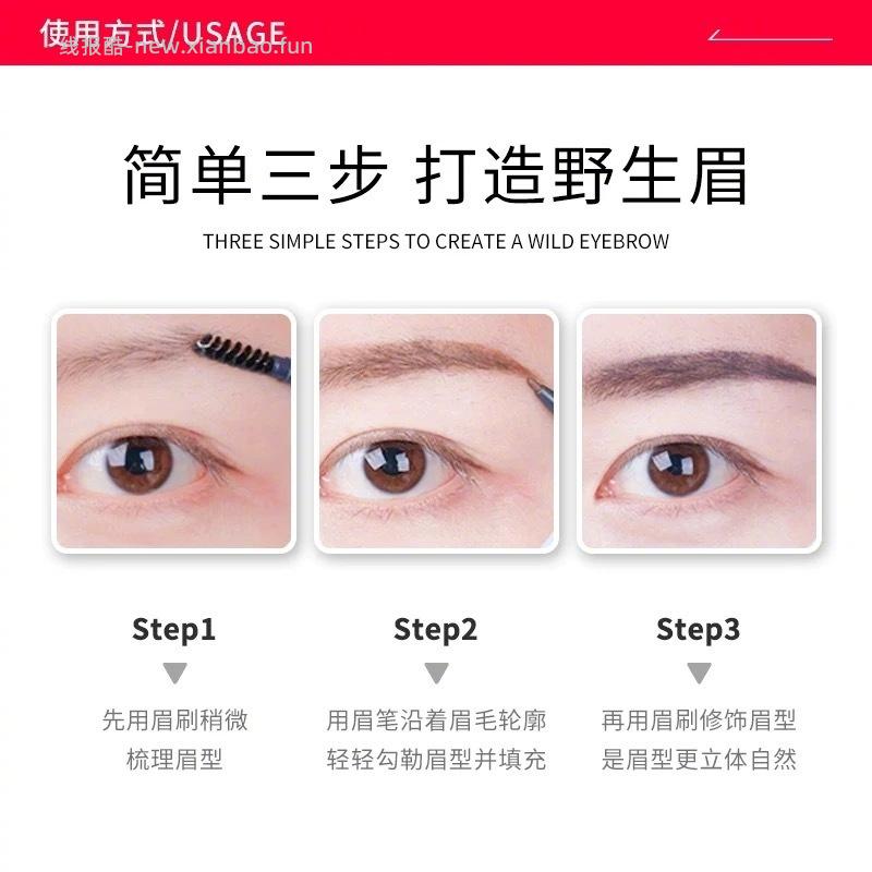 尔木萄极细眉笔任选3支 17元 - 线报酷