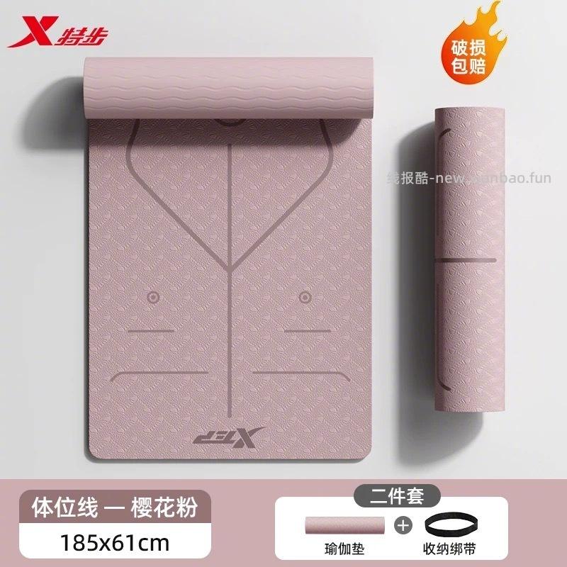 特步 TPE瑜伽垫+绑带 18元 - 线报酷