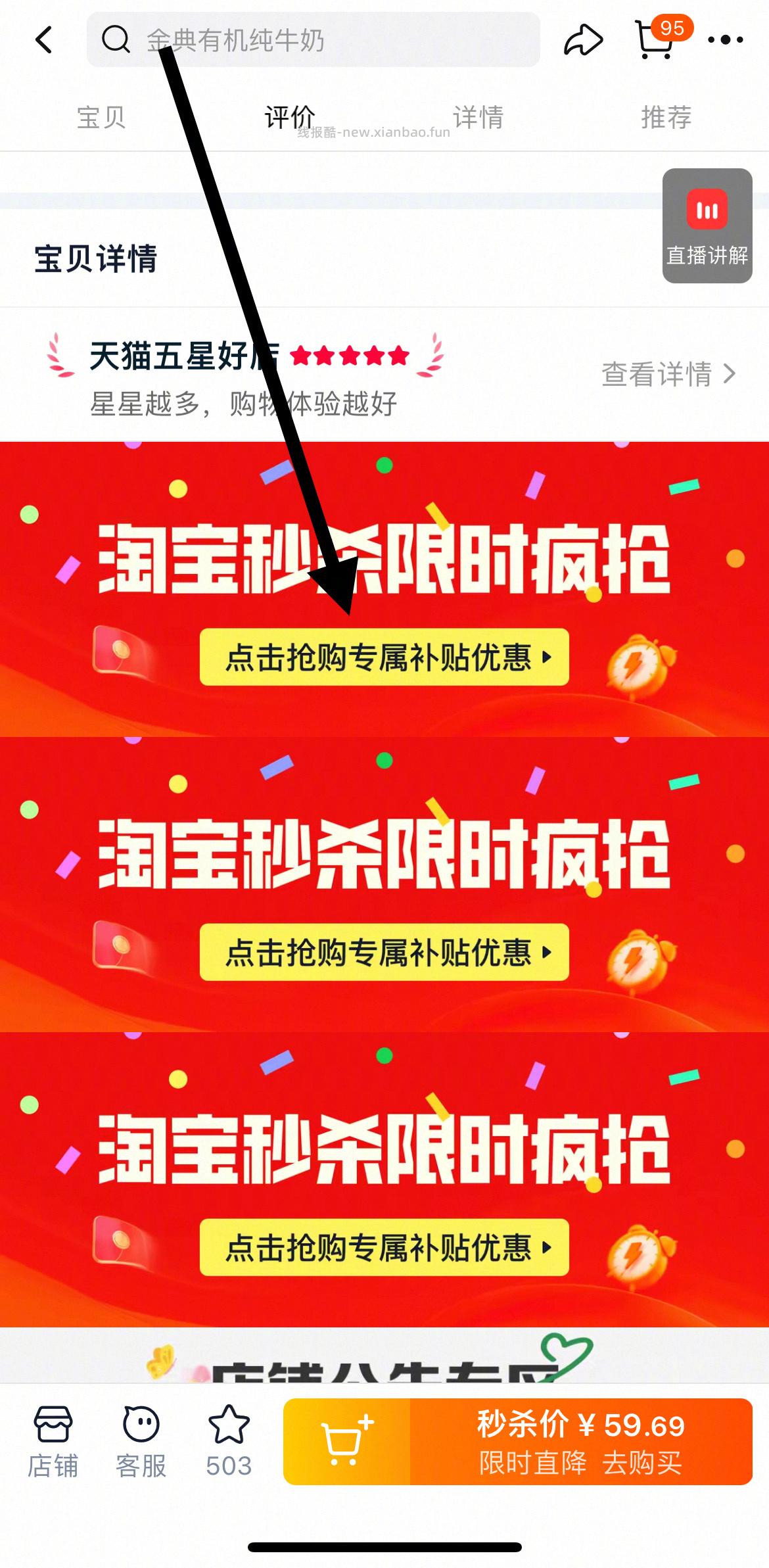 金典纯牛奶/有机纯牛奶250ml*12盒*2提 49元 - 线报酷