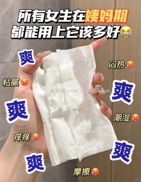 维达湿厕纸5.6/包 5.6元 - 线报酷