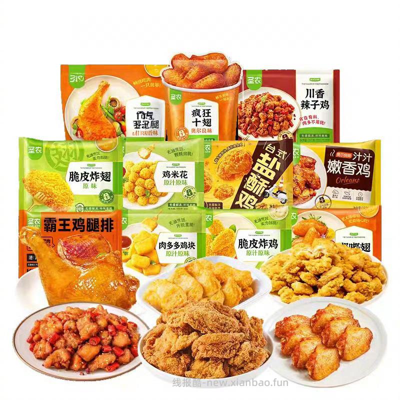 圣农炸鸡半成品套餐*5件 75元 - 线报酷