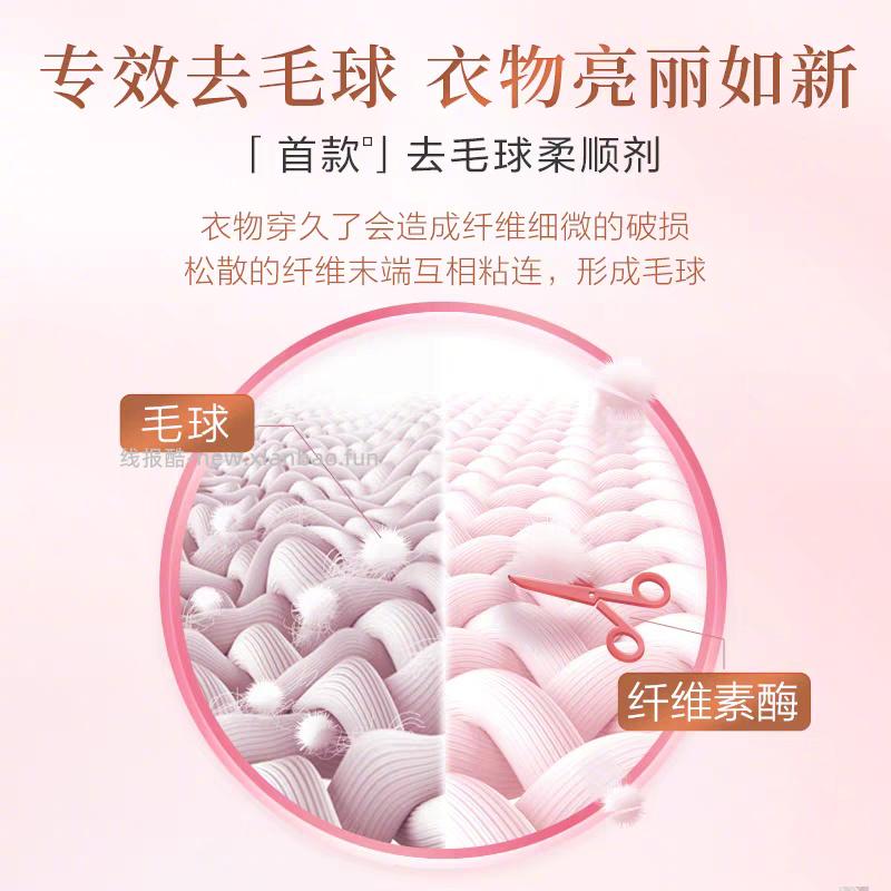 26元 立白 大师香氛柔顺剂2k+1kg+香氛洗衣液100g*2袋 - 线报酷