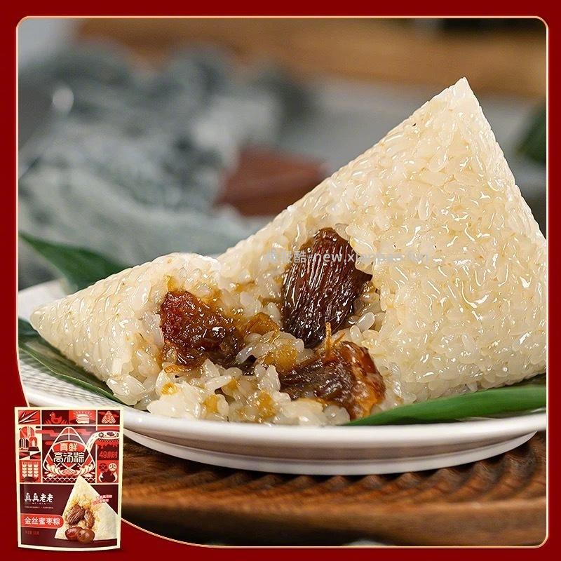 真真老老经典粽子100g*4只 10元 - 线报酷