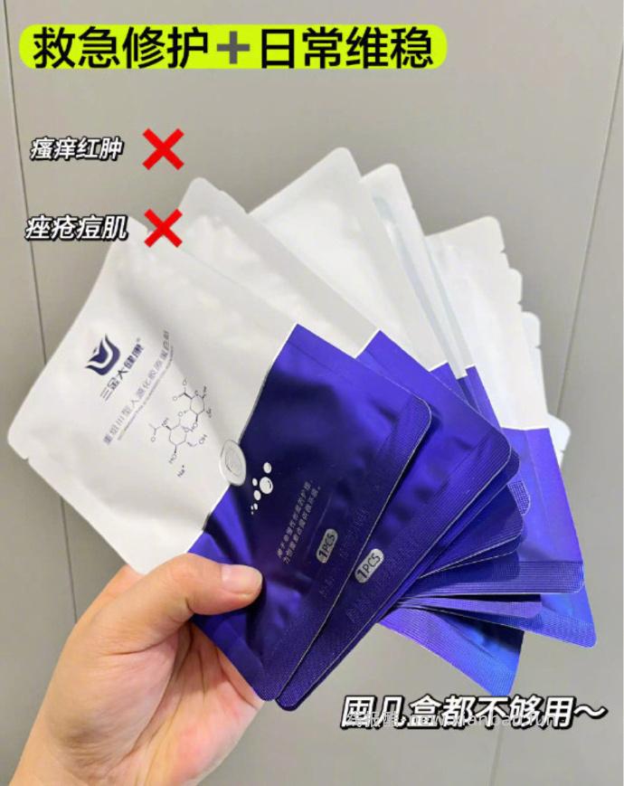 三金医用面膜拍4件到手4盒共20片 62元 - 线报酷