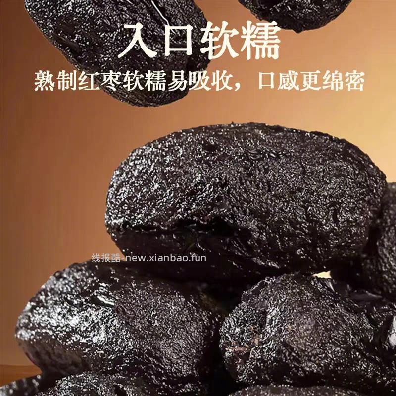 华聚蒸枣黑金枣500g 10元 - 线报酷
