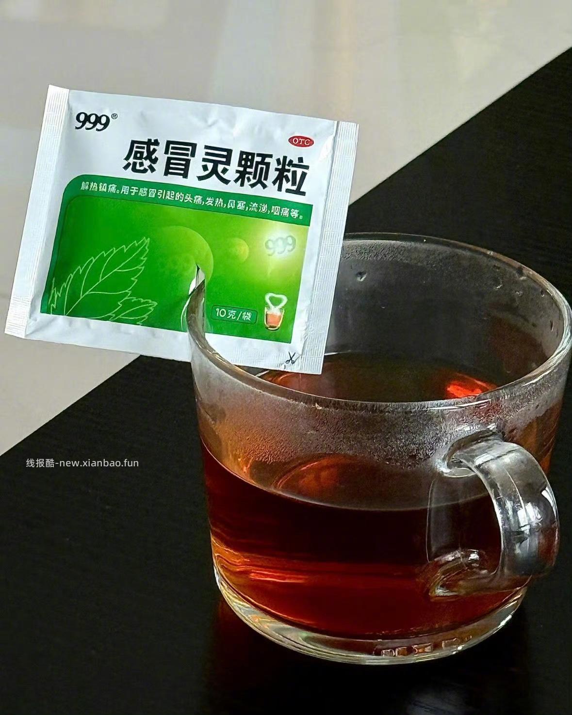 11元 999 感冒灵颗粒9袋/盒 可以往家里备点儿以防不时之需了 ok - 线报酷