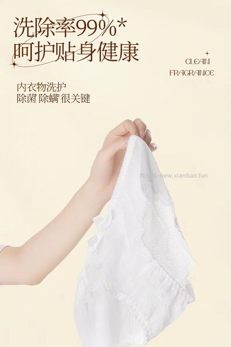 植护内衣洗衣液500g 10元 - 线报酷