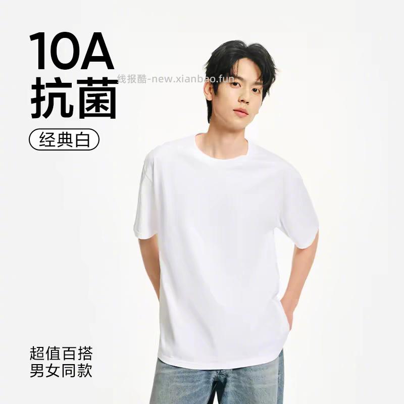 网易严选抗菌短袖T恤*3件 75元 - 线报酷
