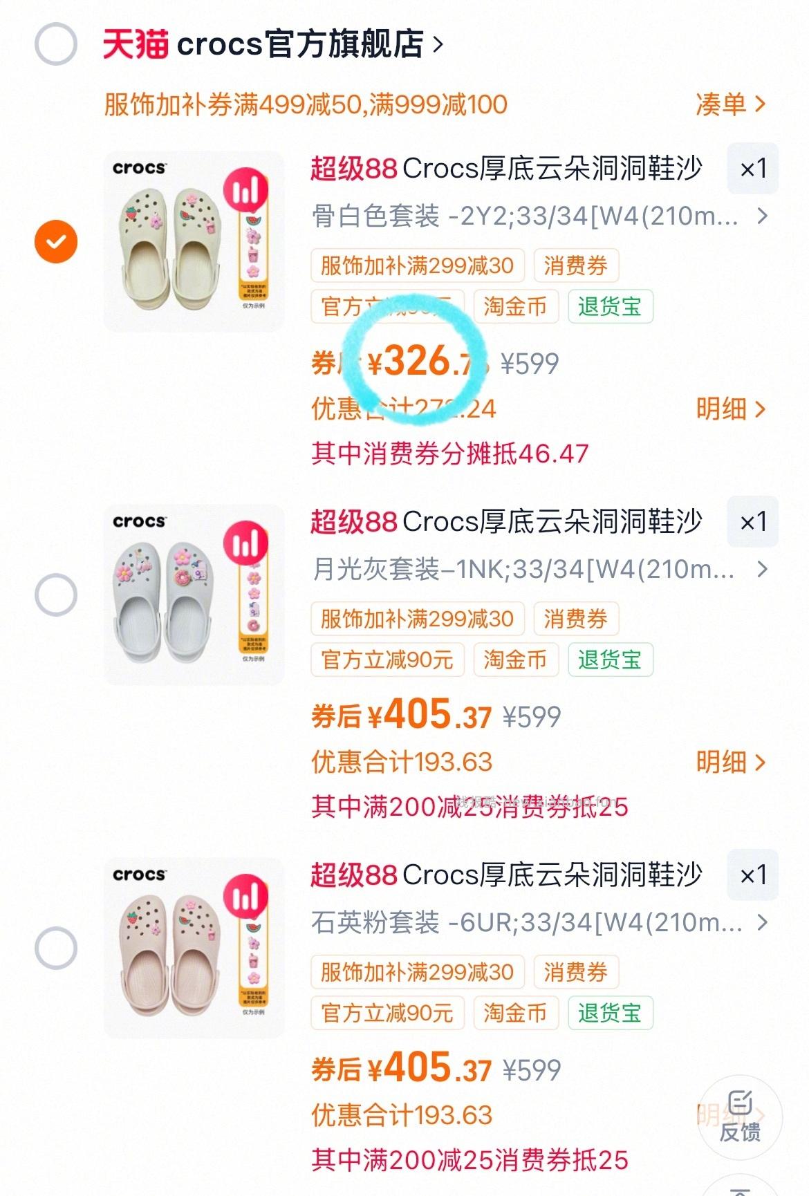 crocs卡骆驰云朵洞洞鞋 327元 - 线报酷