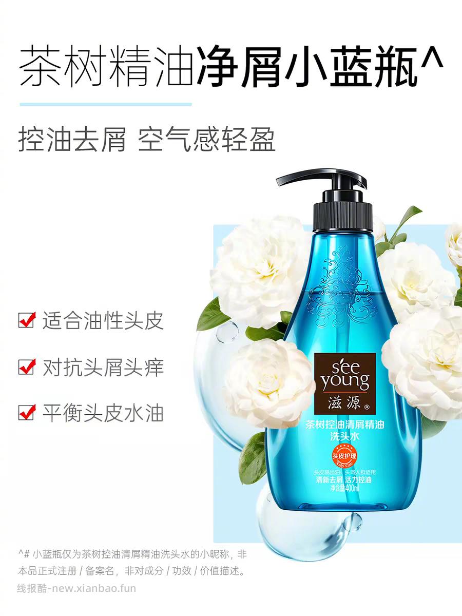 滋源洗发护发合集400ml*3瓶 45元 - 线报酷