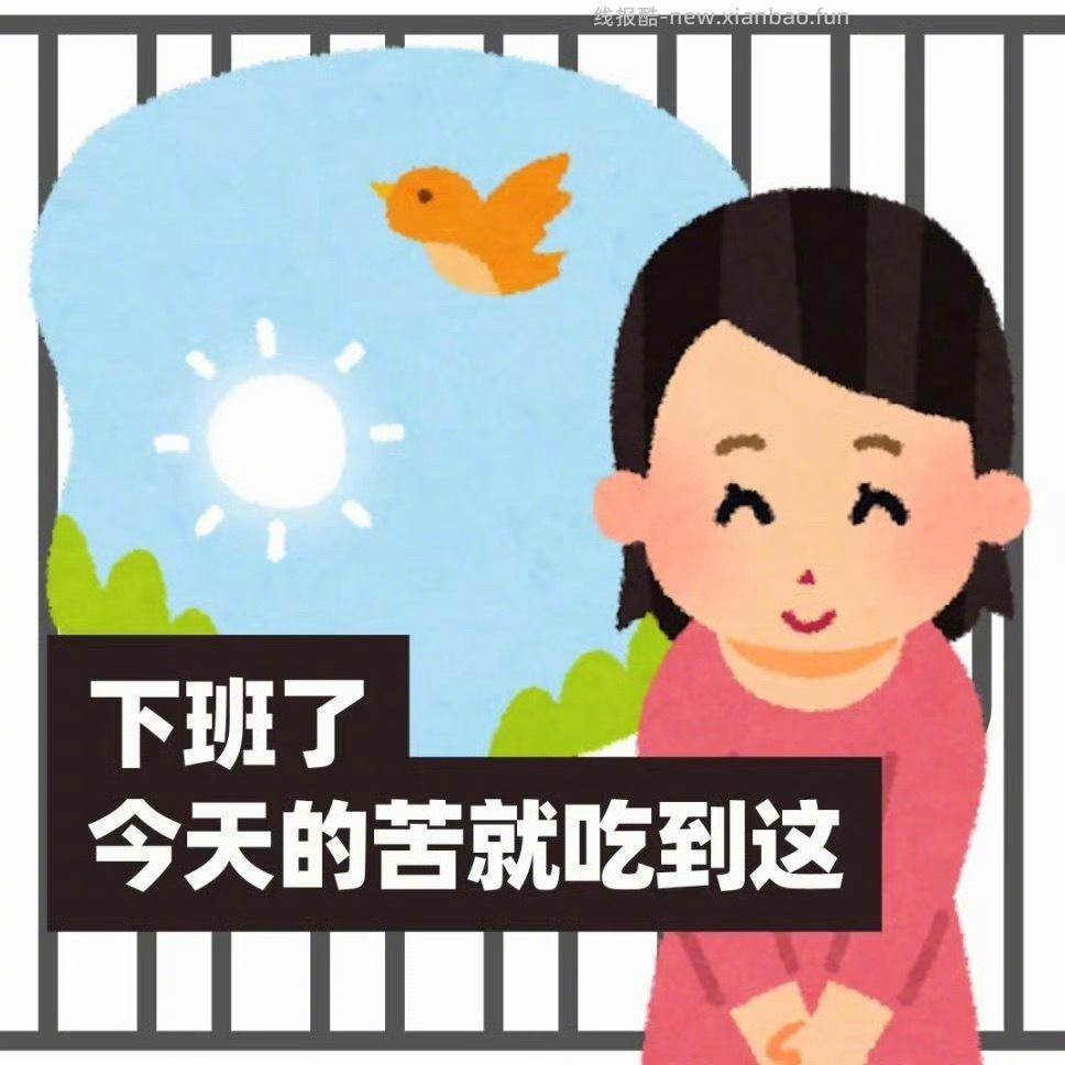 好了今天这个b班就上到这里了 小卖部今日收益461r 感谢各位妞子们的支持 - 线报酷