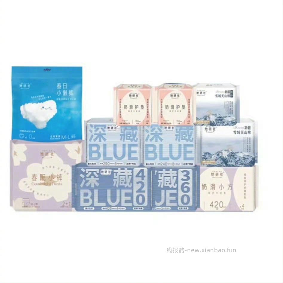 她研社全系卫生巾任选5包 37元 - 线报酷