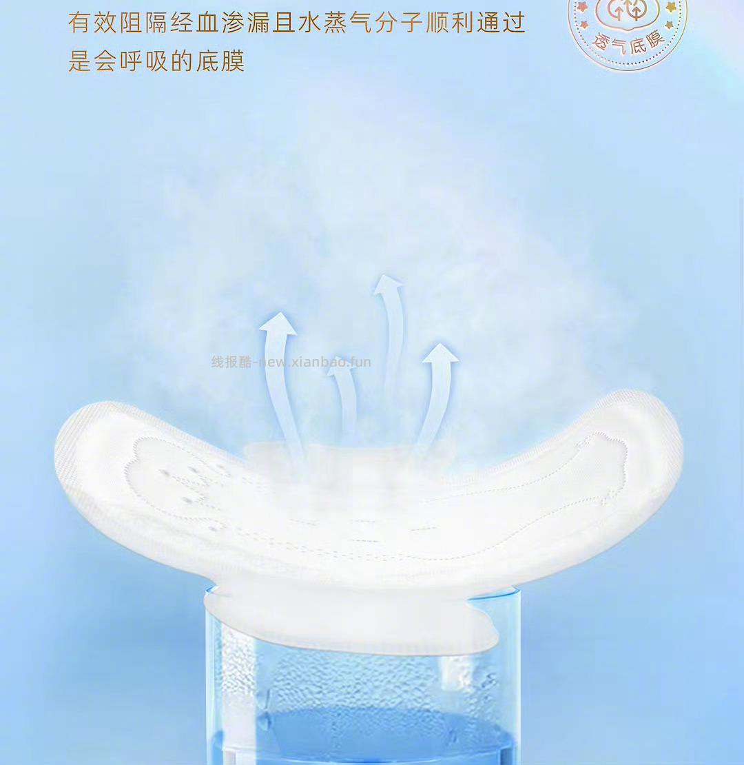 七度空间卫生巾组合*10件+赠品 34元 - 线报酷