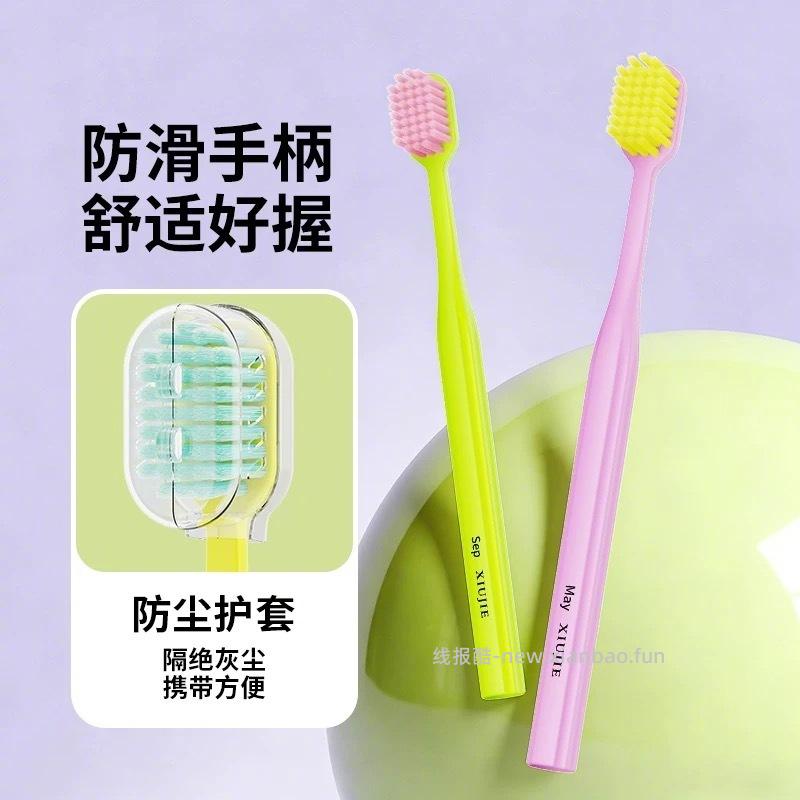 修洁宽头牙刷*共12支 13元 - 线报酷