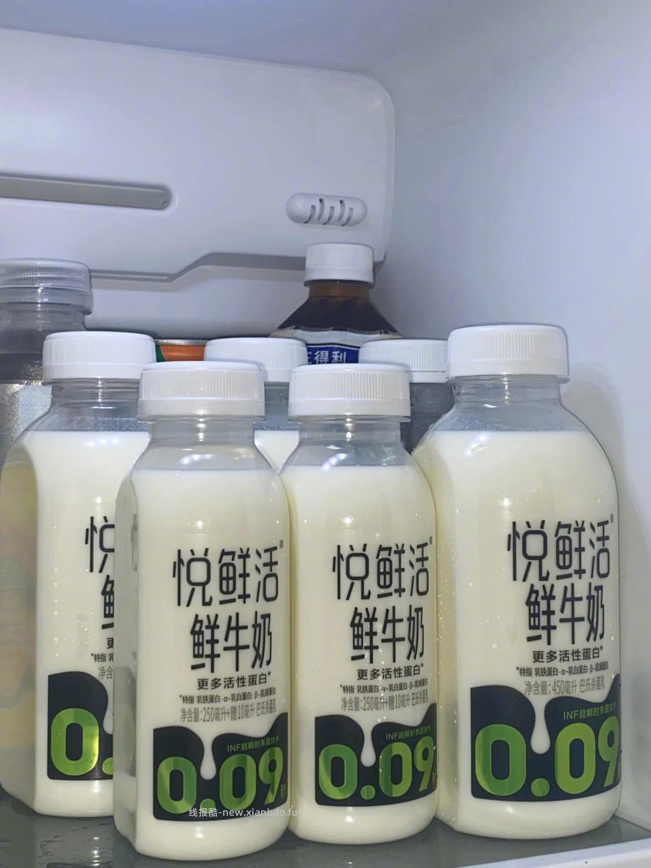 有妹宝蹲悦鲜活牛奶吗 🥛 好价好价 - 线报酷