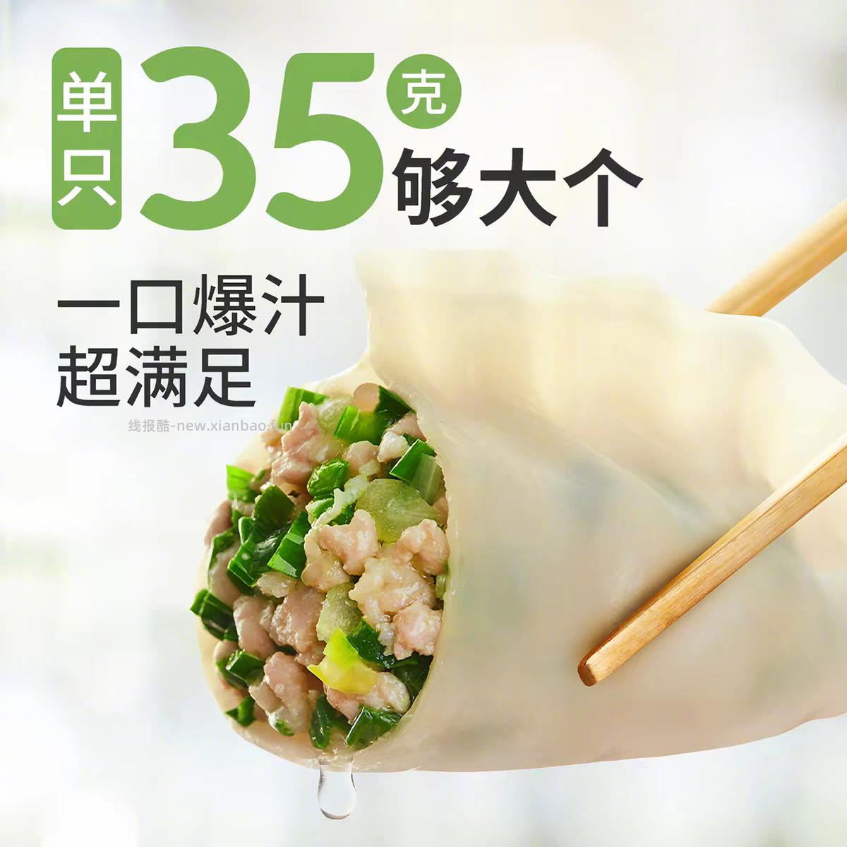 希杰必品阁煎饺早餐组合250g*10件 72元 - 线报酷