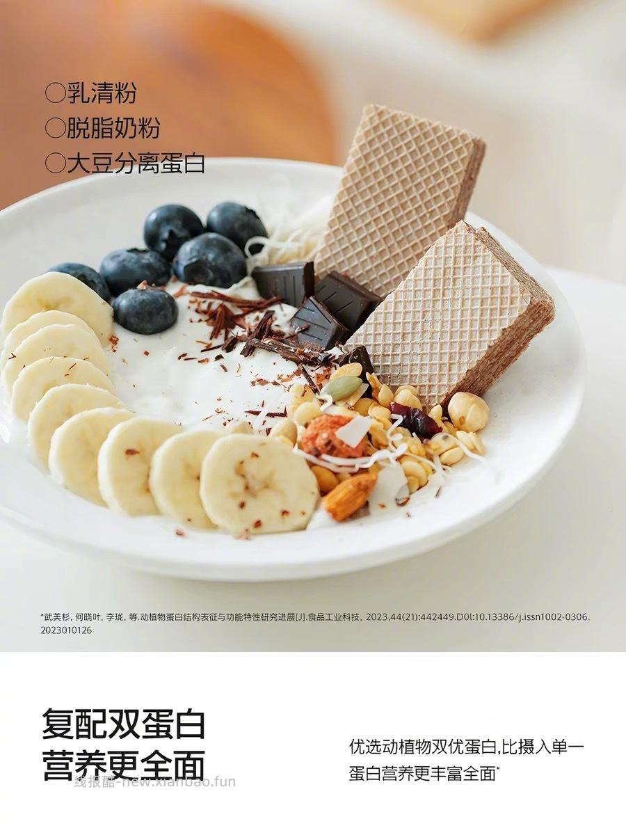 谷本日记威化蛋白棒饼干任选4件 21元 - 线报酷