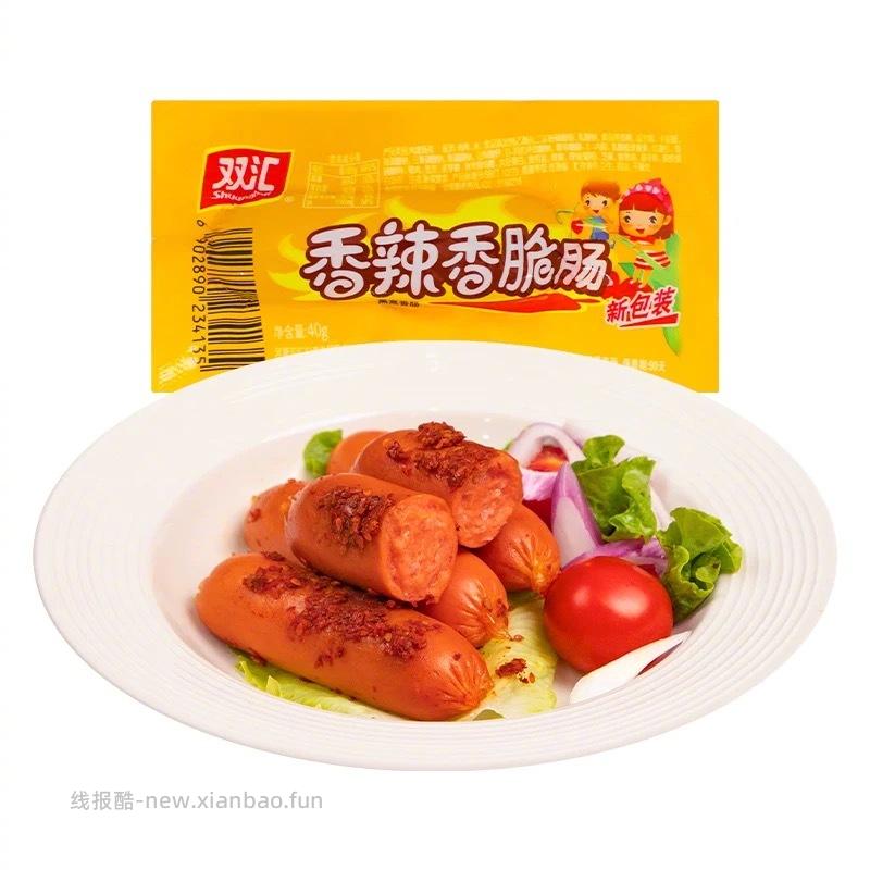 双汇火腿肠 6元/包 - 线报酷