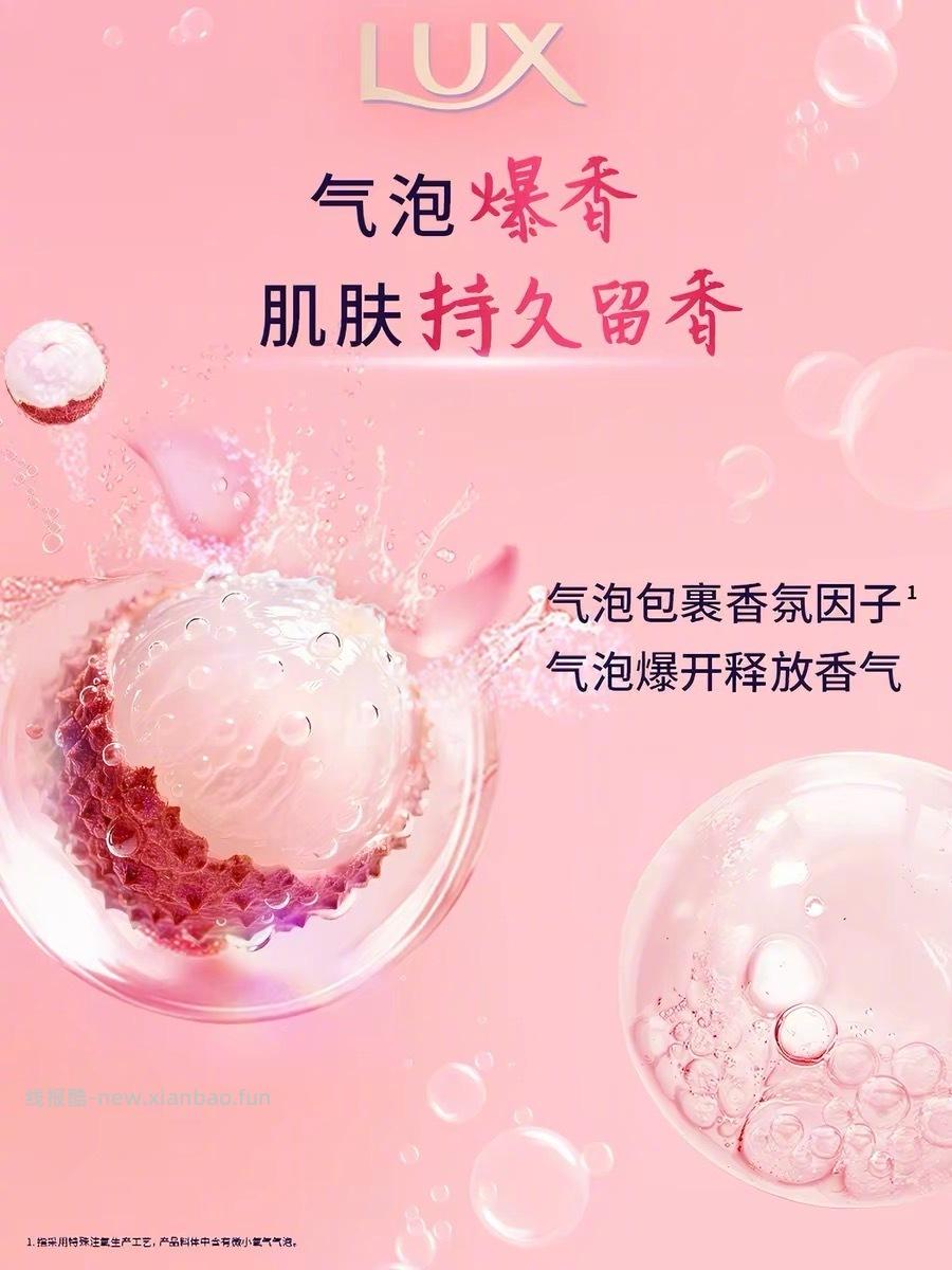 力士荔枝气泡沐浴露390g 18元 - 线报酷