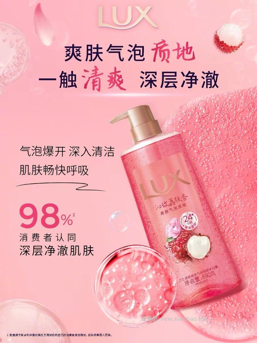 力士荔枝气泡沐浴露390g 18元 - 线报酷