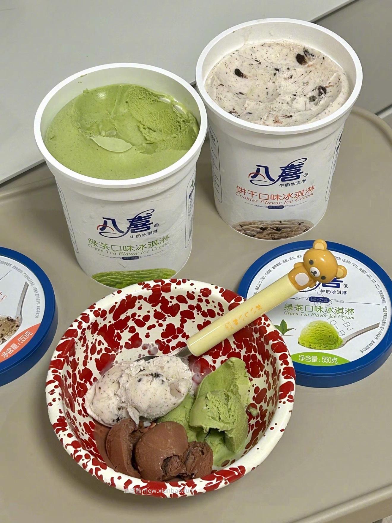 我记得很清楚全家一杯要10来块钱 无聊 搞到5块一杯的八喜了 🤤 - 线报酷