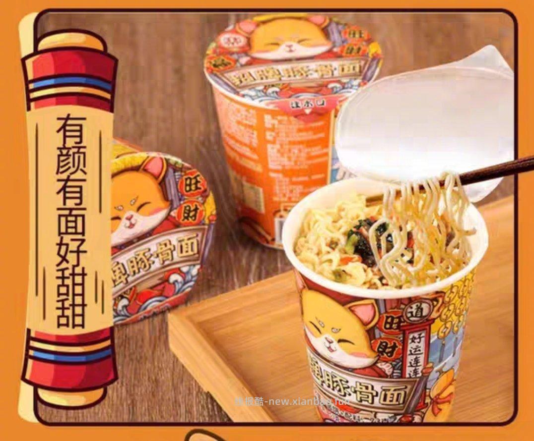 口乐一乐招财喵系列方便面*8杯 18元 - 线报酷