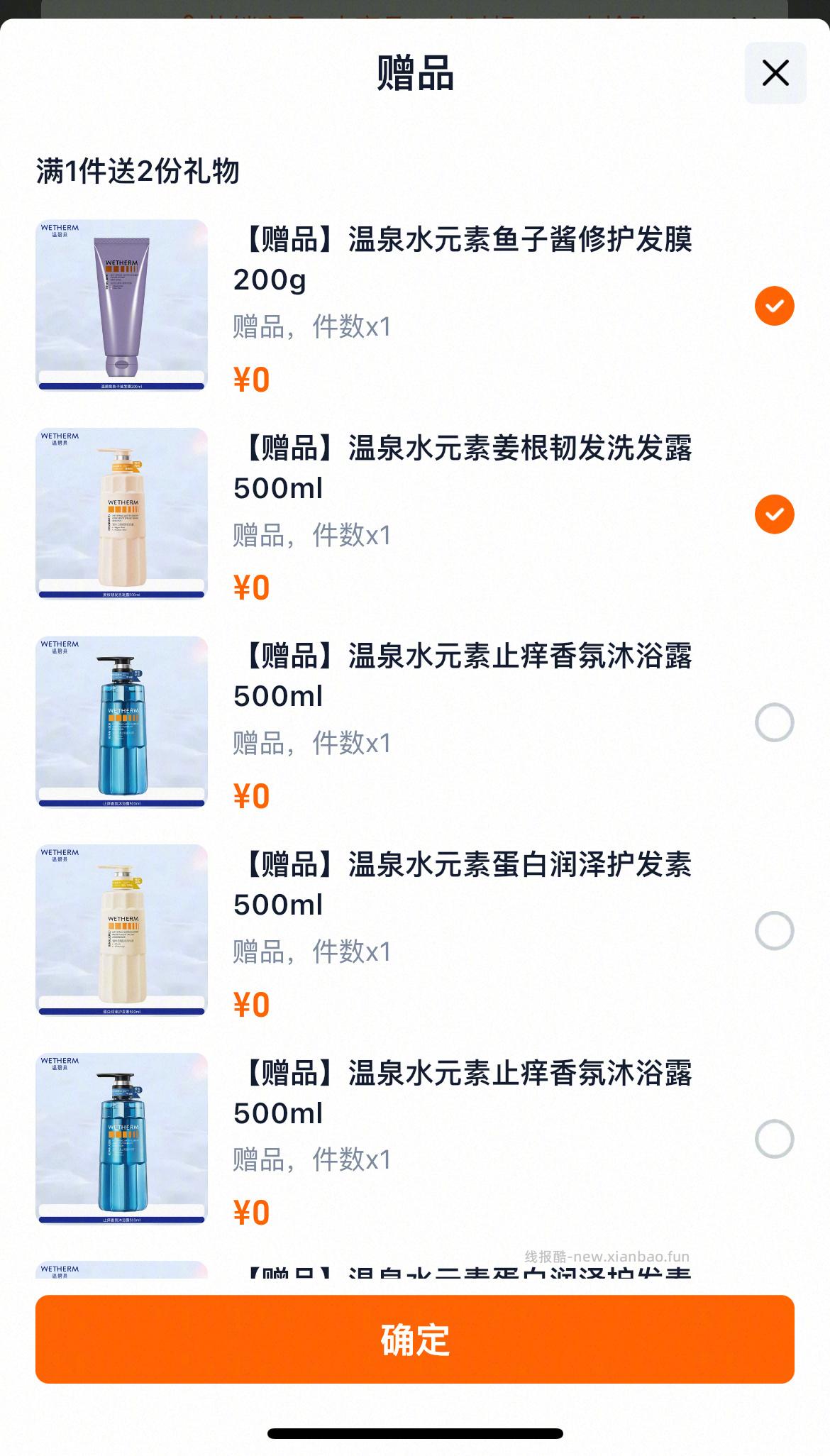 温碧泉洗护用品含赠品共3瓶 58元 - 线报酷