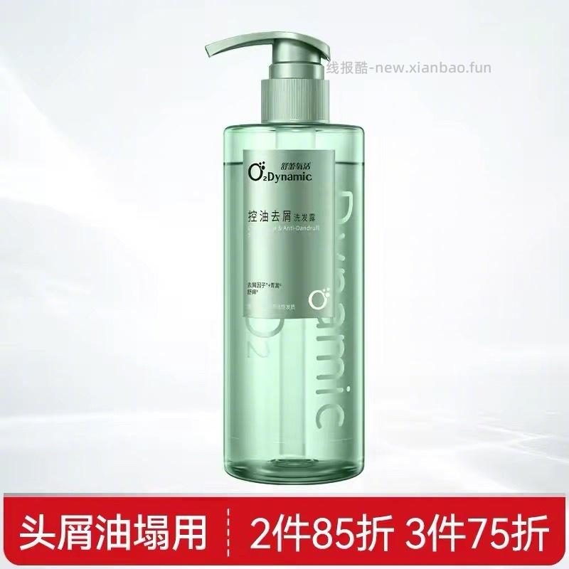 舒蕾洗护任选3瓶 49元 - 线报酷