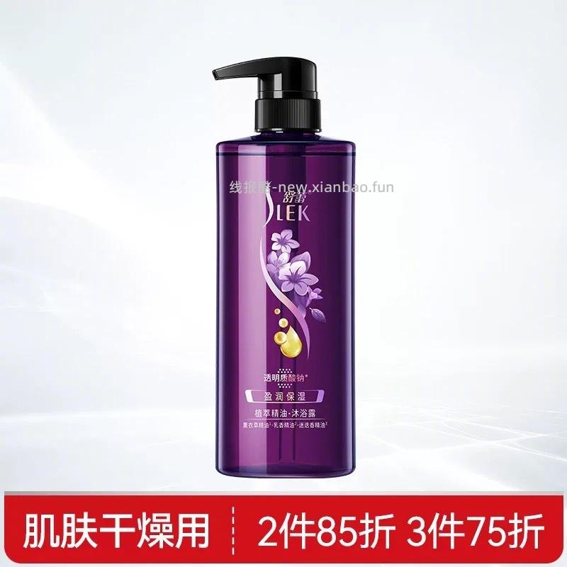 舒蕾洗护任选3瓶 49元 - 线报酷
