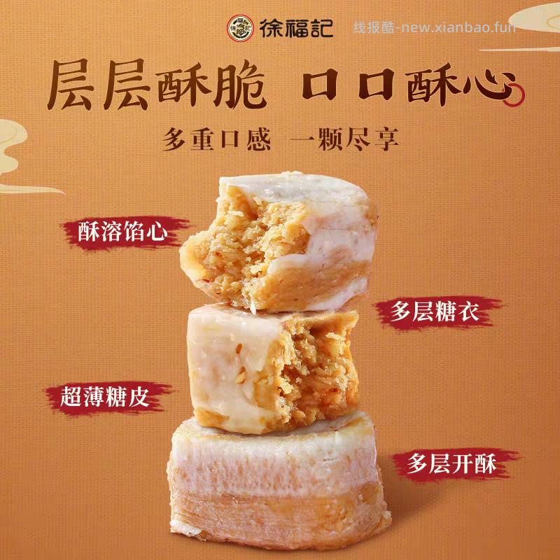 徐福记酥心糖喜糖软糖合集*5件 20元 - 线报酷