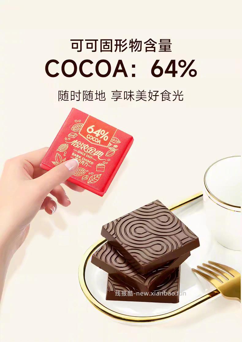 怡浓金典黑巧克力400g 39元 - 线报酷