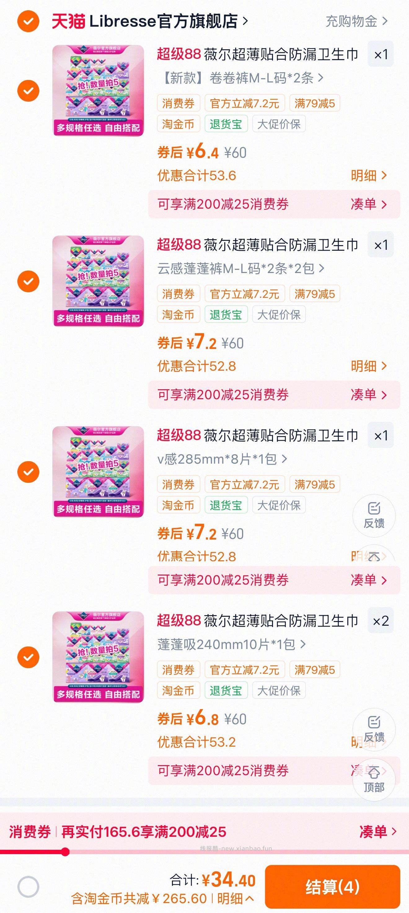 薇尔任选活动🈶 - 线报酷