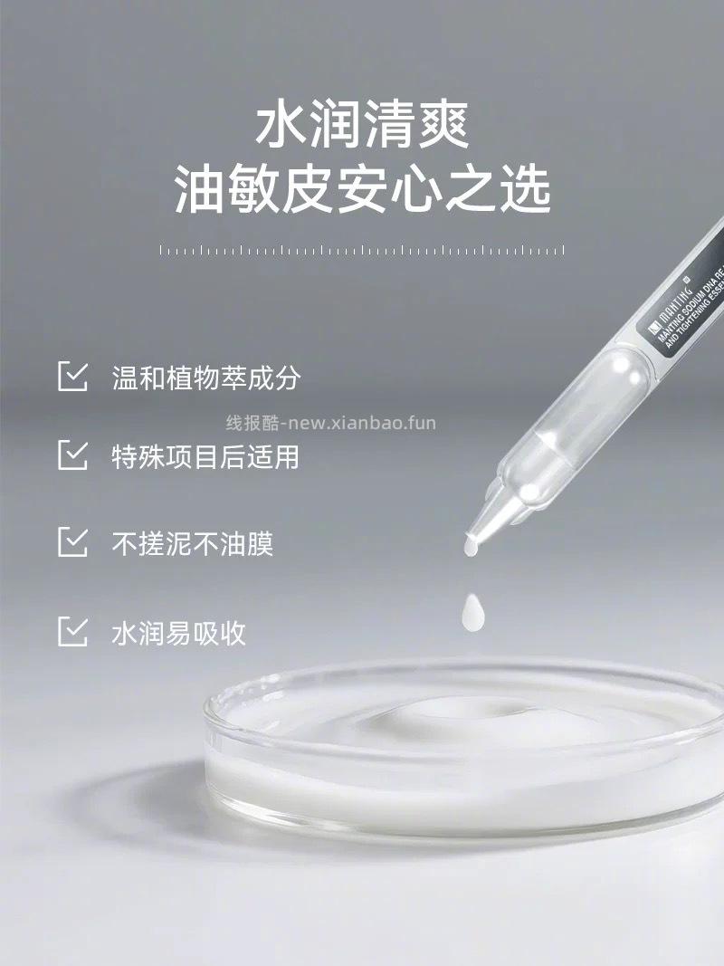满婷闪修棒1.3ml*5支 40元 - 线报酷