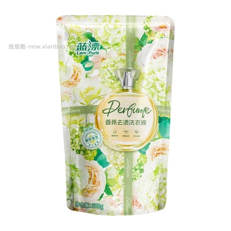 蓝漂香氛洗衣液500g 3元 - 线报酷