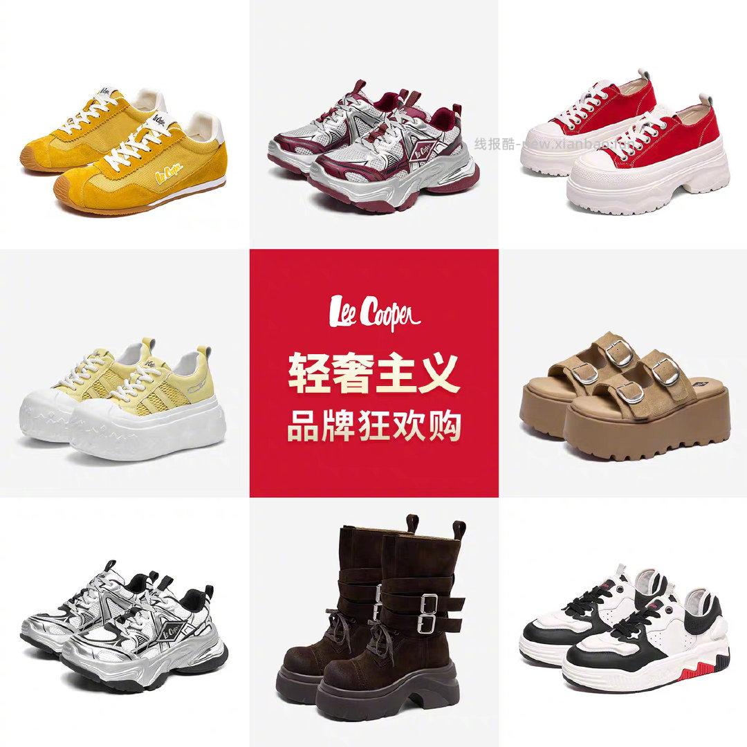 LeeCooper休闲板鞋老爹鞋德训鞋合集+赠太阳伞 159元 - 线报酷