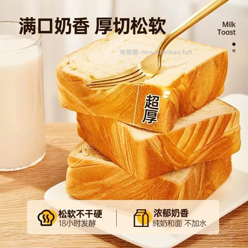 胖吉熊厚切吐司700g/20包 11元 - 线报酷