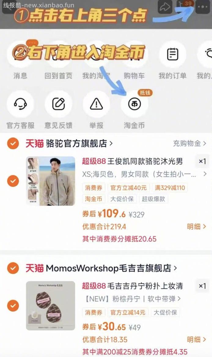 骆驼沐光防晒衣 109.6元 - 线报酷