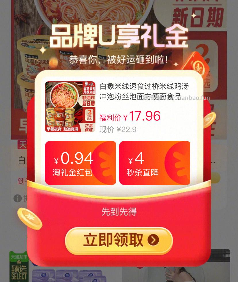 白象速食过桥米线6桶 14元 - 线报酷