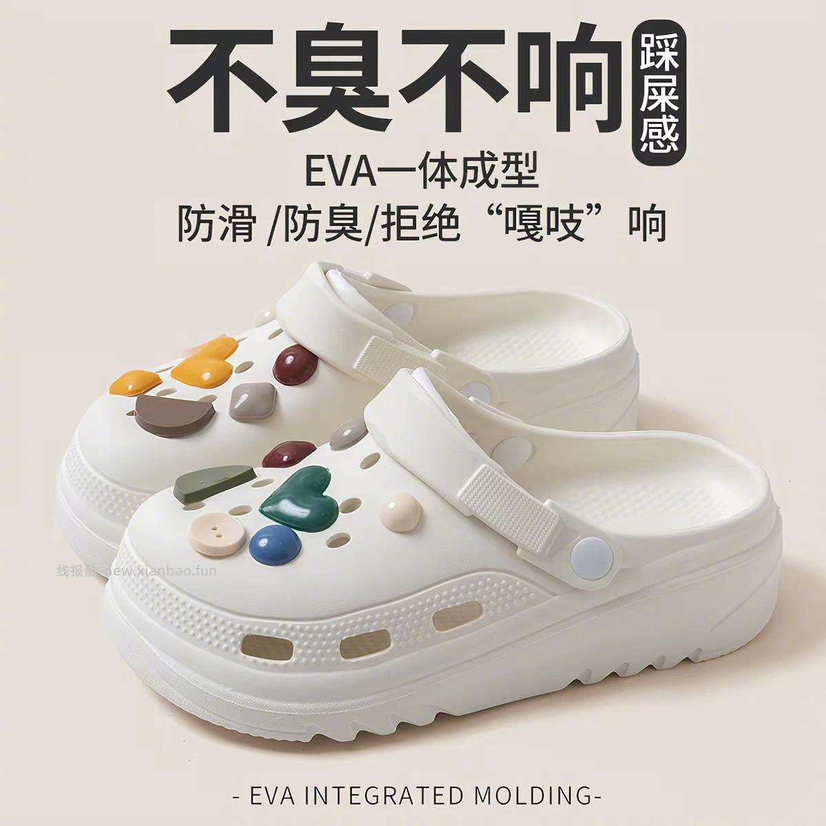 微爱软底洞洞鞋 12元 - 线报酷