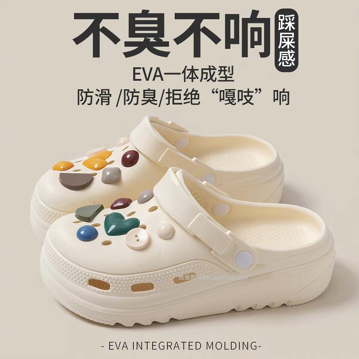 微爱软底洞洞鞋 12元 - 线报酷